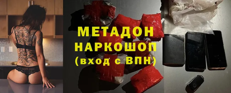 МЕТАДОН methadone  blacksprut онион  Балей 